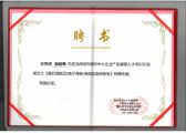 中國天成大學(xué)執(zhí)行副校長趙延軍先生被聘為深圳市政府中小企業(yè)產(chǎn)業(yè)緊缺人才培訓(xùn)項(xiàng)目特聘專家