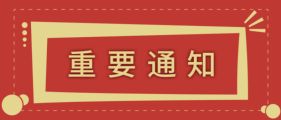 重磅通知 | “山東農(nóng)擔(dān)杯”齊魯青年鄉(xiāng)村振興創(chuàng)新創(chuàng)業(yè)大賽火熱進(jìn)行中