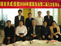 我集團公司2006年度股東會暨二屆三次董事會順利召開